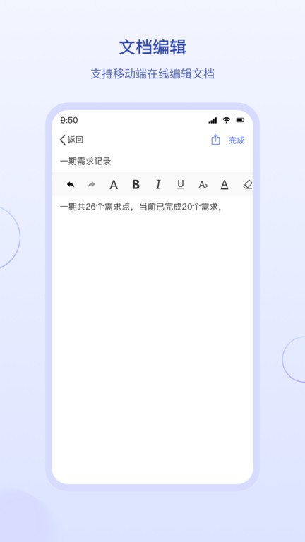 hantalk办公app最新版截图3