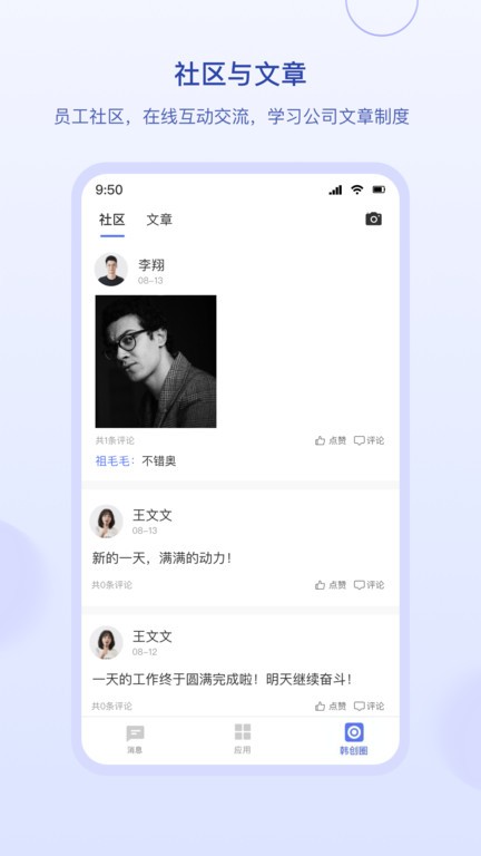 hantalk办公app最新版截图4