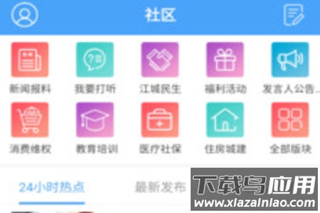 东太湖论坛手机版app