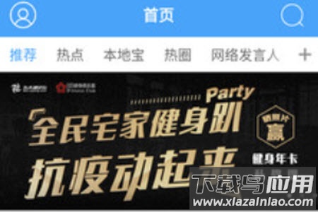 东太湖论坛手机版app