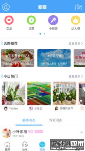 东太湖论坛手机版app截图1