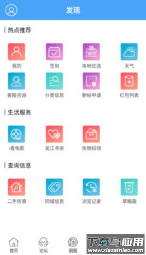 东太湖论坛手机版app截图3