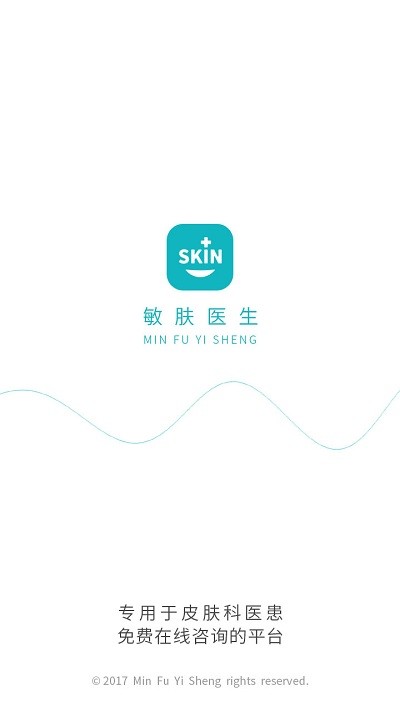 敏肤E生官方版截图2