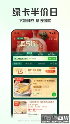 叮咚买菜