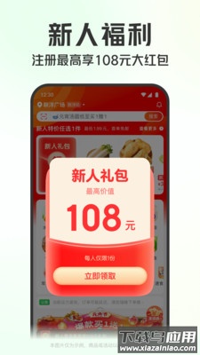 叮咚买菜app下载安装最新版本截图3