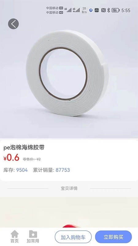 工包汇app截图2