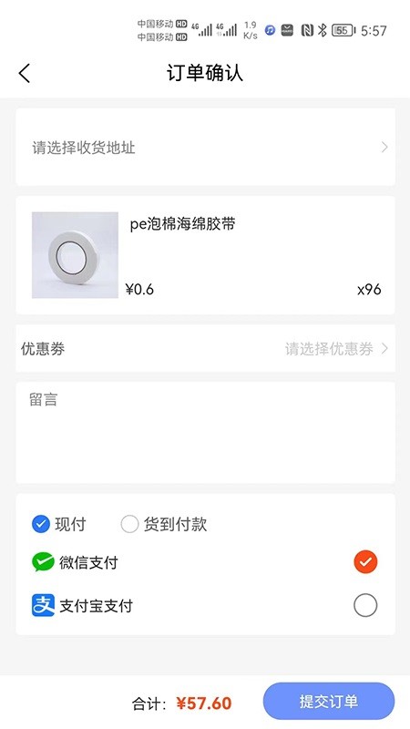 工包汇app截图3