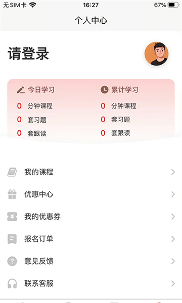 现代日语app截图2
