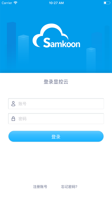 显控云官方平台(samkoonYun)截图1
