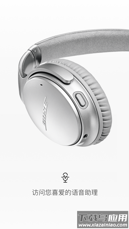 Bose Connect官方下载截图3