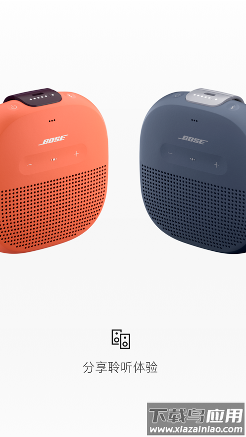 Bose Connect官方下载截图4
