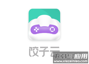 饺子云游戏永久时长版2022