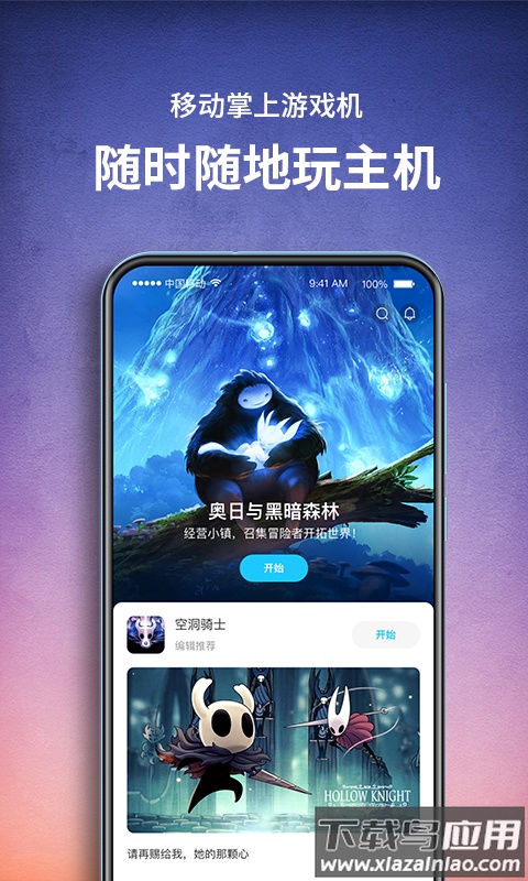 饺子云游戏永久时长版2023截图4