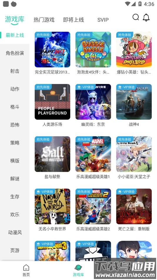 饺子云游戏官方正版下载截图3