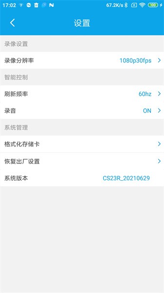 乐想出行官方版截图1