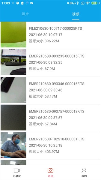乐想出行官方版截图2
