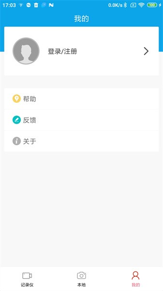 乐想出行官方版截图4
