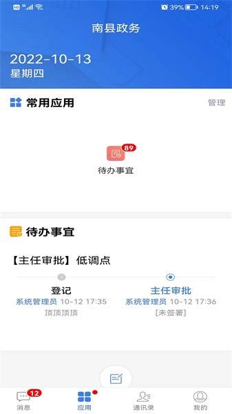 南县政务中心下载