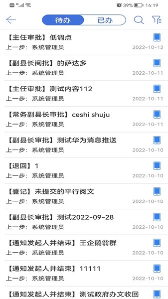 南县政务中心官方版截图1