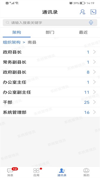 南县政务中心官方版截图3