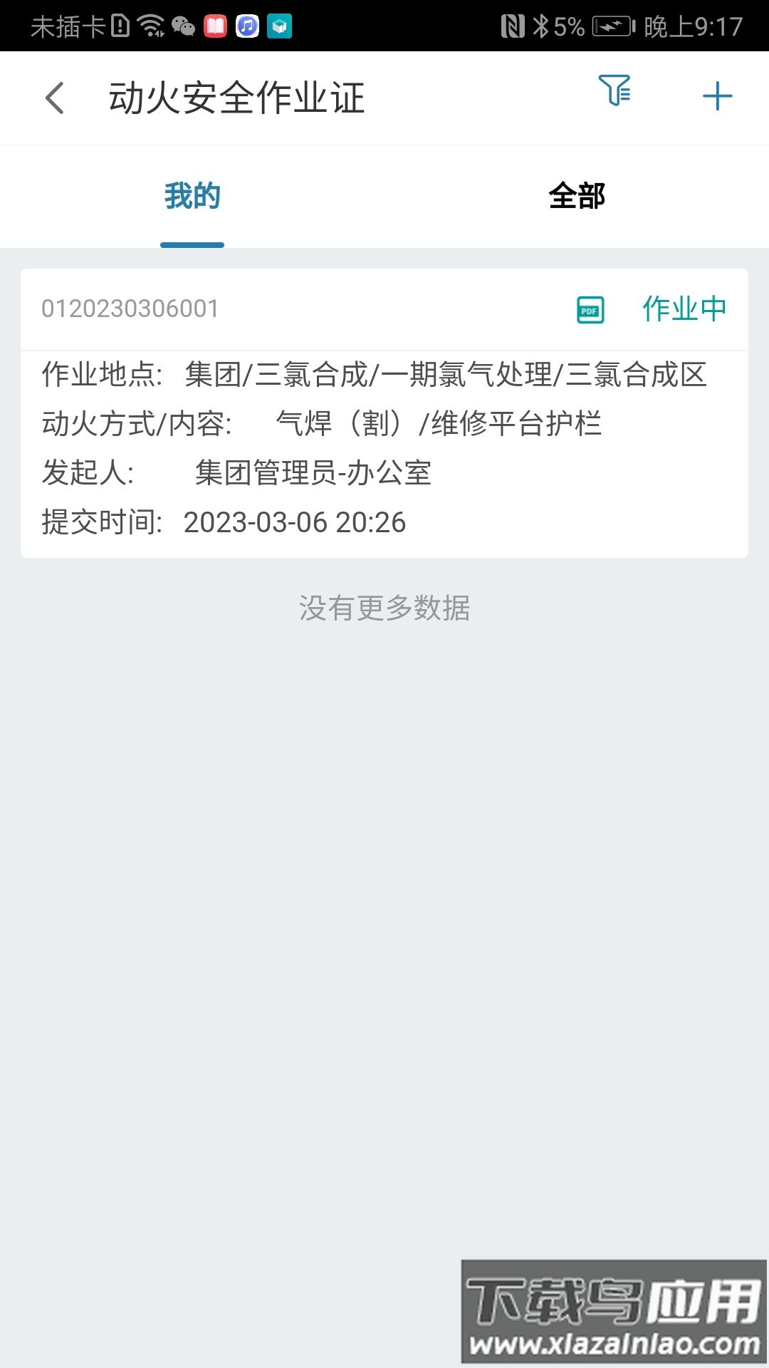 数字工厂app下载截图3