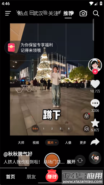 抖音极速版下载安装2025最新版