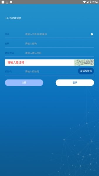 海尔巧匠app(hi巧匠)截图1