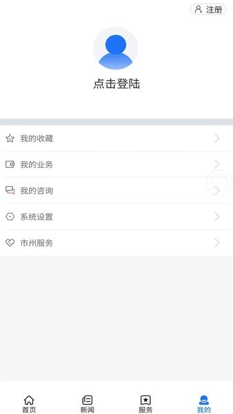 四川公安软件截图3