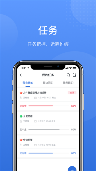 无锡溪办平台最新版截图1