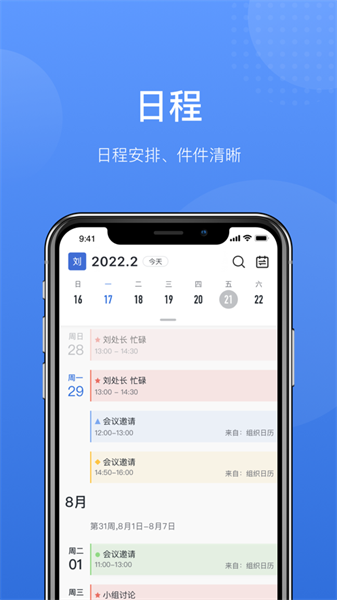 无锡溪办平台最新版截图2