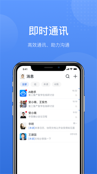 无锡溪办平台最新版截图4
