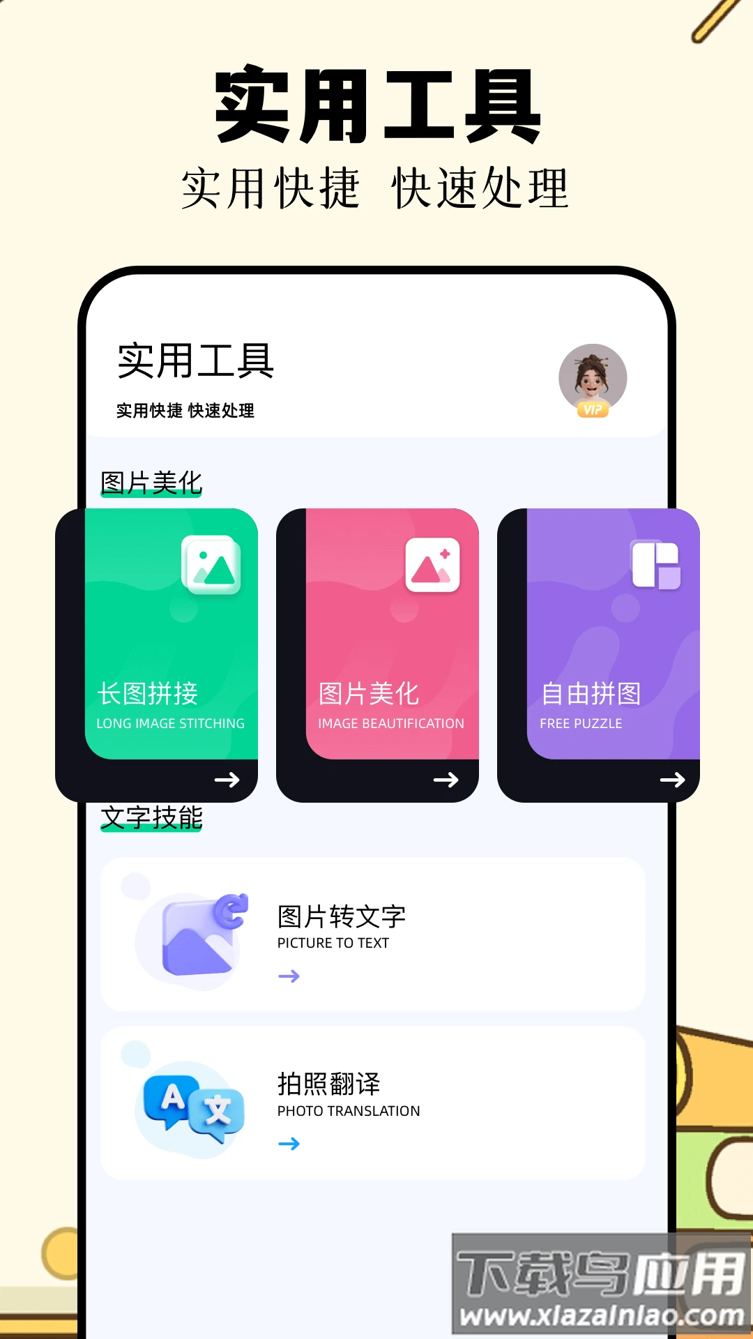 识万物扫一扫app截图4