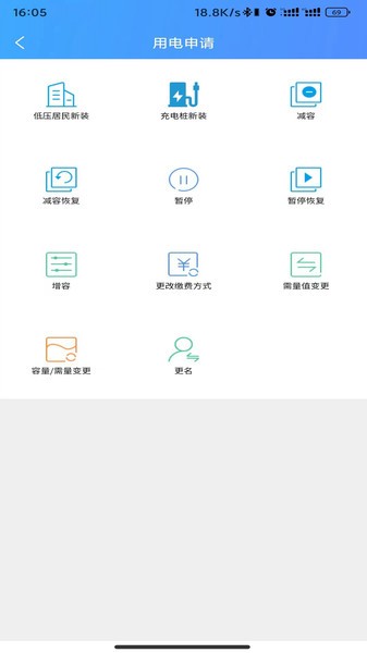 西昌电力最新版2023截图3
