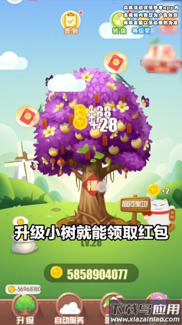 开心果园红包版截图2
