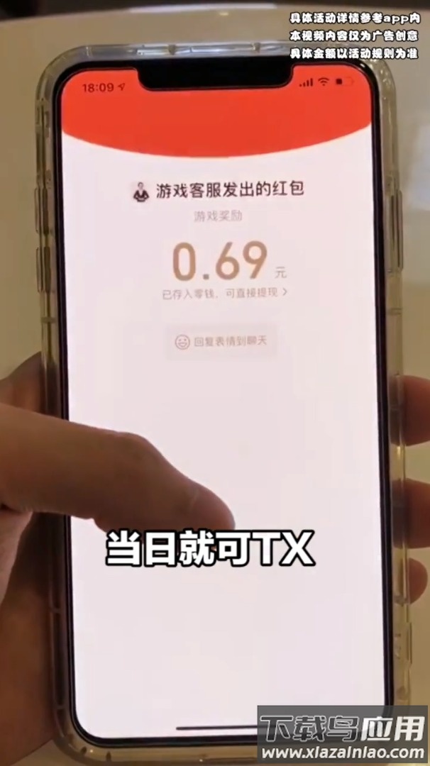开心果园红包版截图3