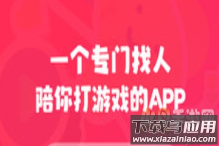 皮皮陪玩官网客户端app