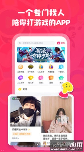 皮皮陪玩官方客户端app截图1