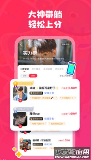 皮皮陪玩官方客户端app截图2