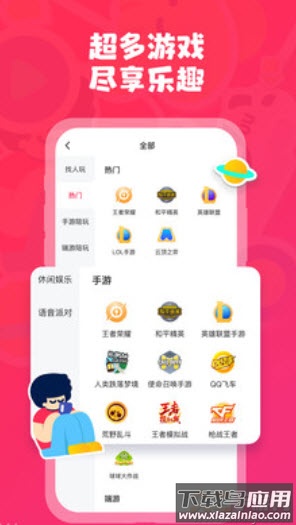 皮皮陪玩官方客户端app截图3