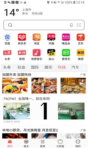 v浏览器app