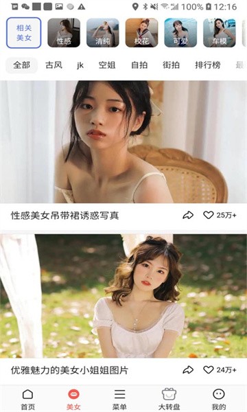 v浏览器软件截图2