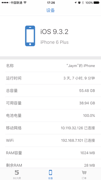 55大师数据恢复截图3
