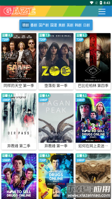 右手影院APP