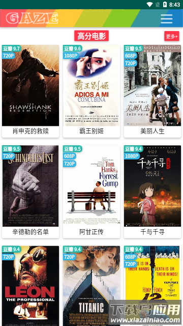 右手影院APP截图1