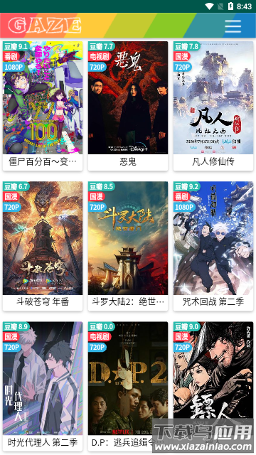 右手影院APP截图4