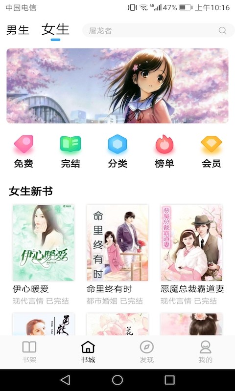 悦己小说最新版截图1