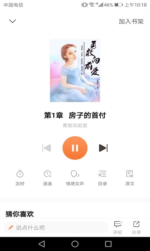 悦己小说最新版截图3
