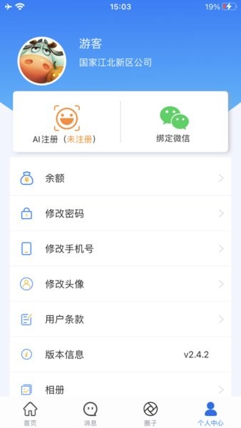 掌上施工手机最新版截图3