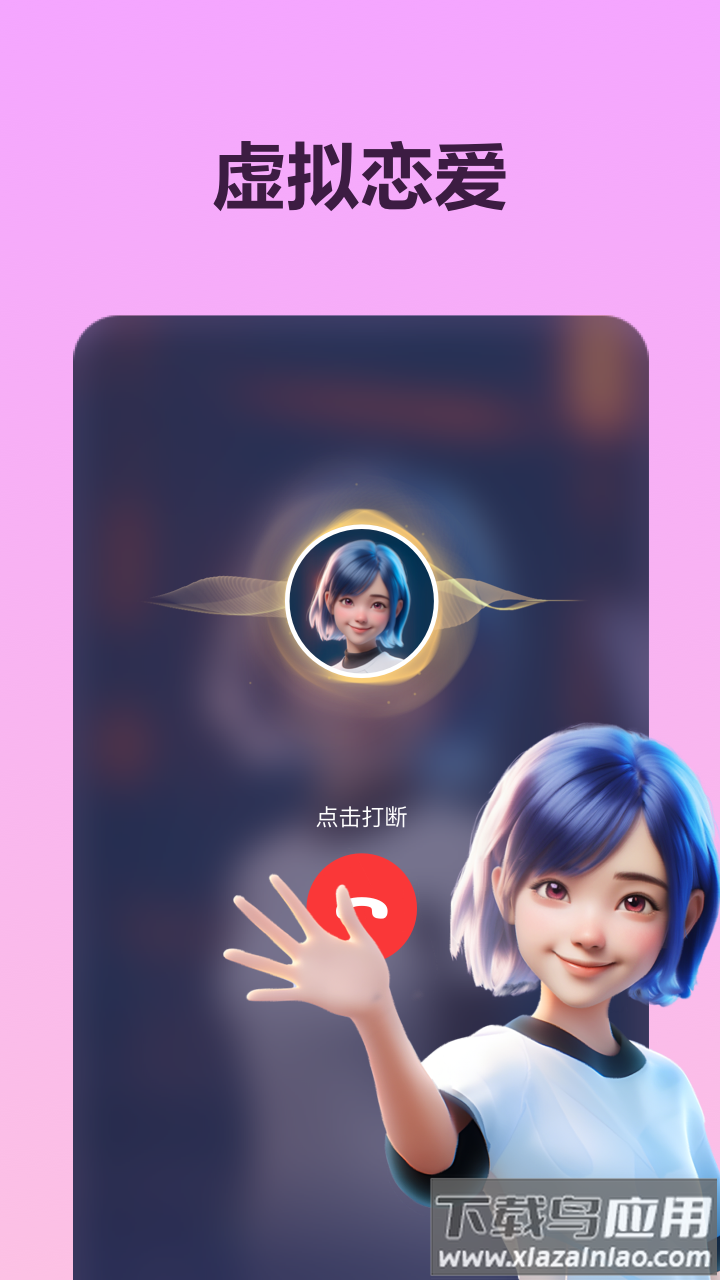 wow app截图1