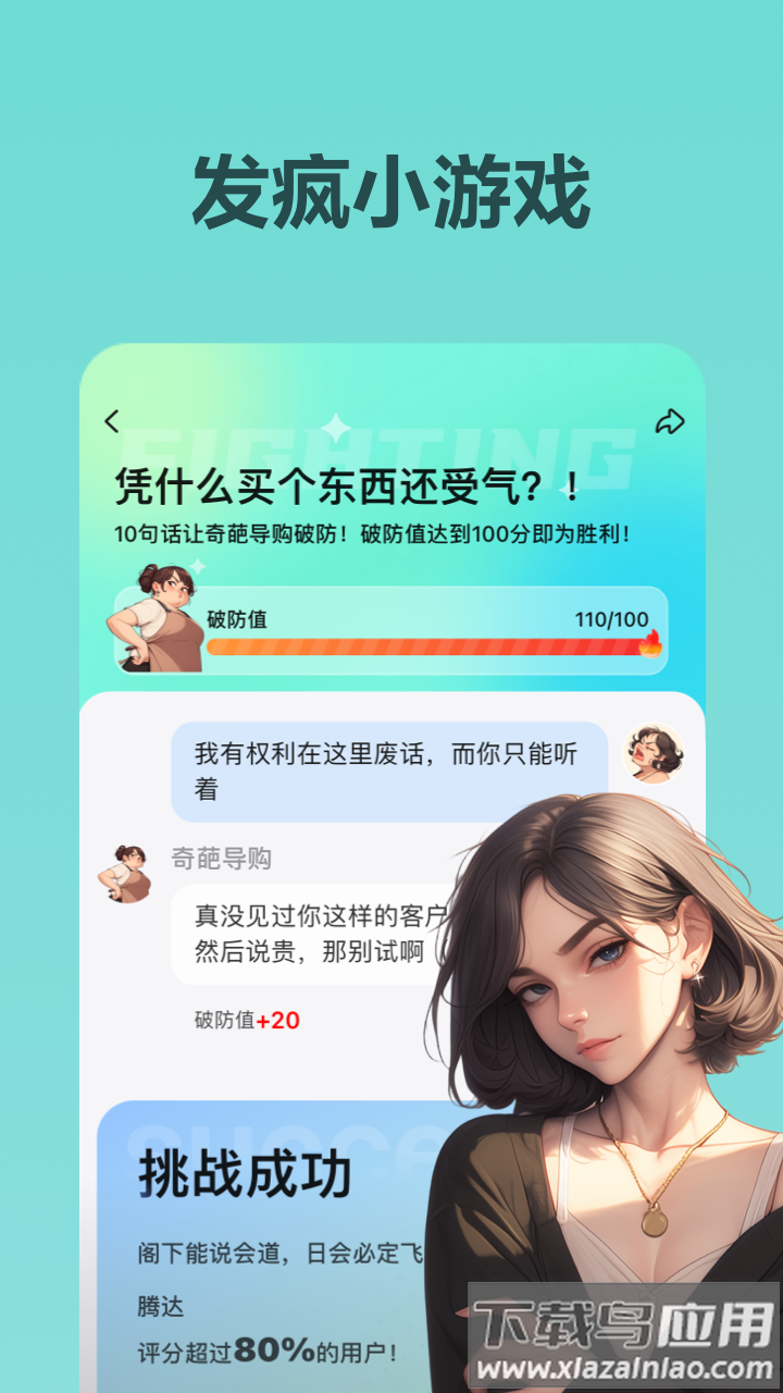 wow app截图3